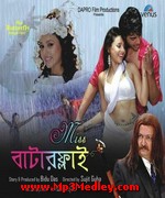 Miss Butterfly 2015 Song Download